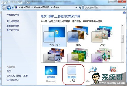 windows7重装系统后 10大优化让你的系统更完美
