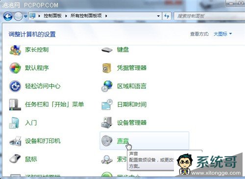 windows7重装系统后 10大优化让你的系统更完美