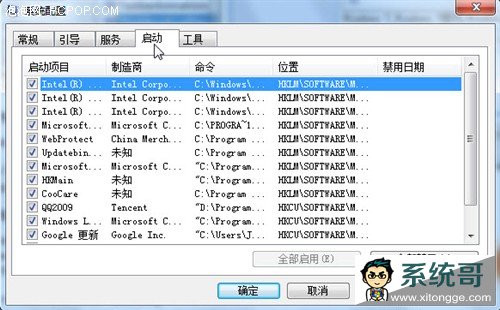 windows7重装系统后 10大优化让你的系统更完美