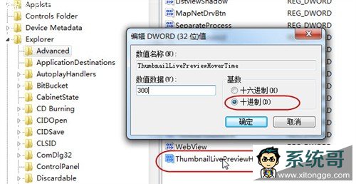 windows7重装系统后 10大优化让你的系统更完美