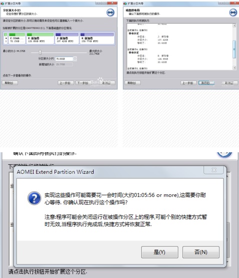 系统重装磁盘空间不足 