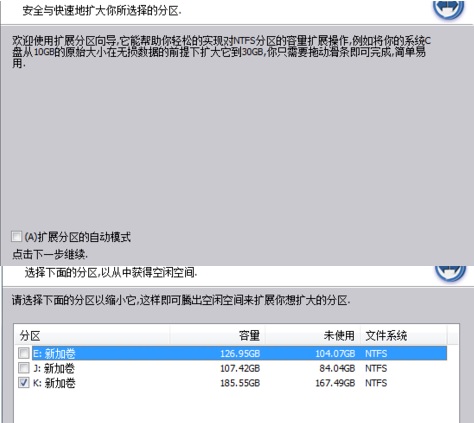 系统重装磁盘空间不足 