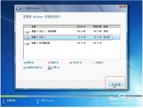 win7纯净版系统重装后如何分区 纯净版win7系统分区过程