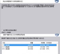 系统重装磁盘空间不足 用C盘扩容软件扩大空间