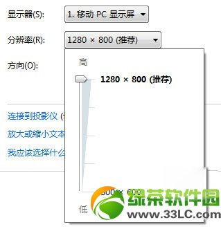 得得系统重装后软件字体模糊怎么办