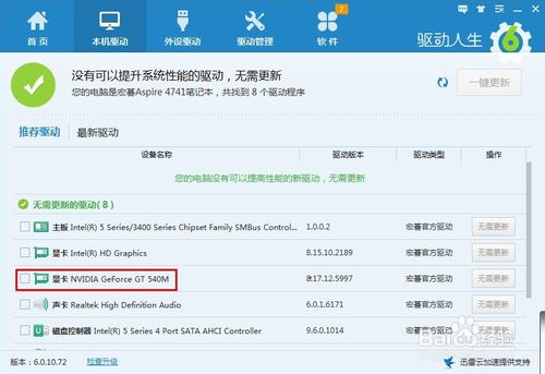 电脑重装系统应注意些什么 重装系统注意事项说明