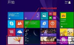 win8重装系统怎么备份 win8备份详细教程