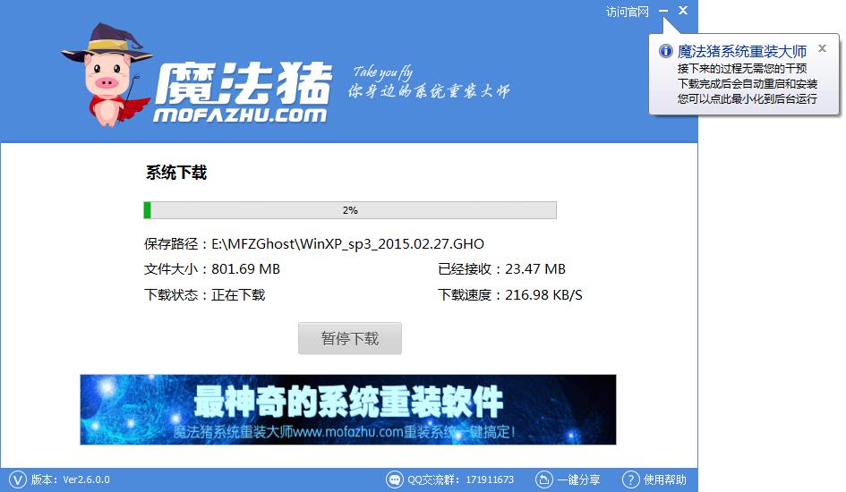 台式机怎么一键重装系统win7 32位