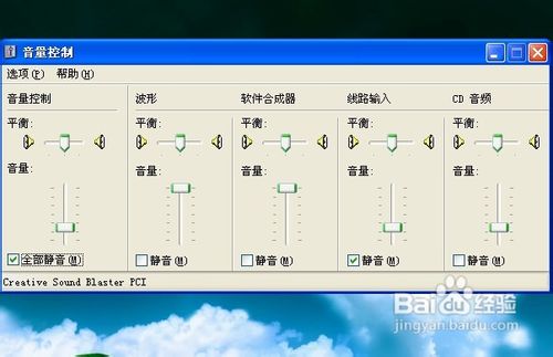 金山系统重装后没声音怎么办