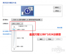 Win7系统重装后分辨率怎么办 分辨率变低的解决办法