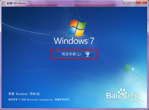 如何快速重装系统win7 系统重装win7详细过程6