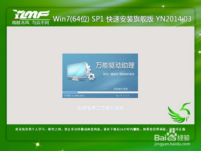 怎么重装系统WIN7 一键安装win7解详细教程