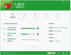 大番茄一键重装系统工具v1.8.1