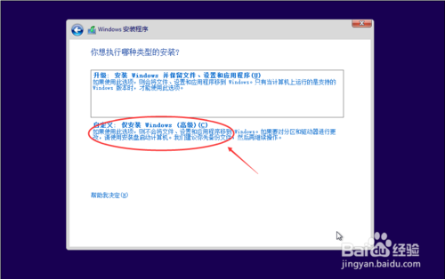 WIN10系统重装的方法 Windows10系统怎么安装