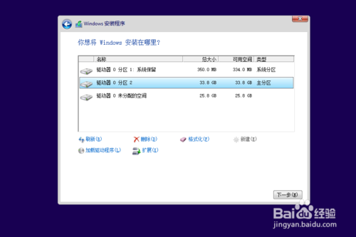 WIN10系统重装的方法 Windows10系统怎么安装