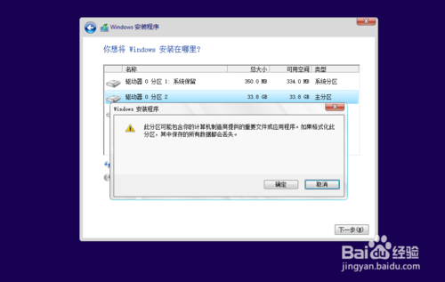 WIN10系统重装的方法 Windows10系统怎么安装