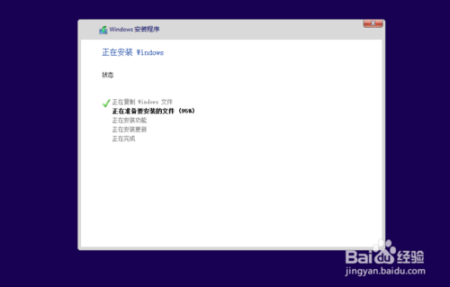 WIN10系统重装的方法 Windows10系统怎么安装