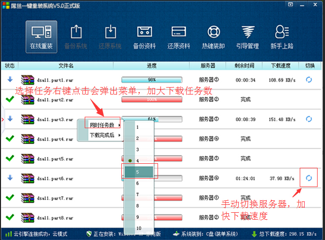 屌丝一键重装系统最新版 屌丝一键装机软件下载5