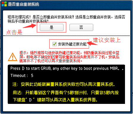 屌丝一键重装系统最新版 屌丝一键装机软件下载7