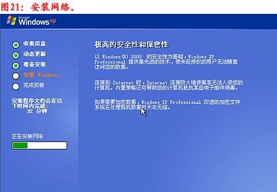 重装系统步骤22:正式安装window