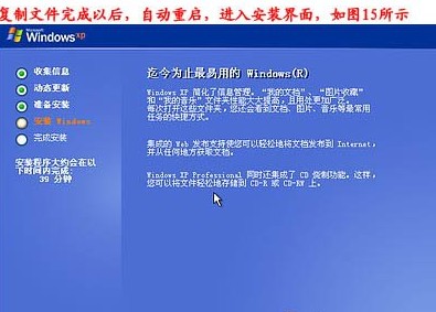 重装系统步骤16:电脑怎么重装系统