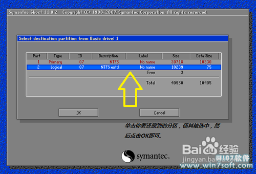 win7重装系统详细步骤 win7系统如何安装