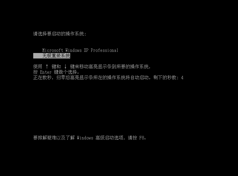 无极一键重装系统win7兼容版下载5