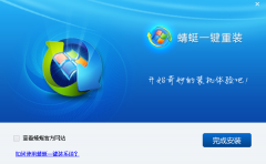 蜻蜓一键重装系统工具windows通用版