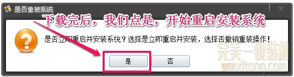 完美一键重装系统v2.1.3伯爵版 完美一键装机官方下载6