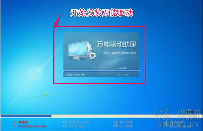 完美一键重装系统v2.1.3伯爵版 完美一键装机官方下载8