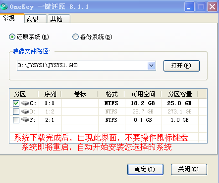 2345一键重装系统v1.0 2345一键装机大师下载3