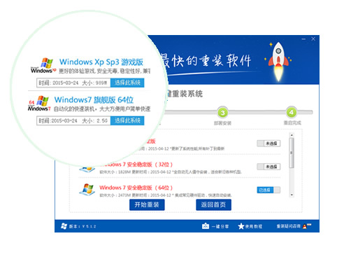 大地一键装机大师v5.1.2 大地快速装机工具官方版１