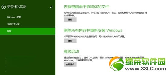 win8系统重装详细步骤 小白也可以重装操作系统