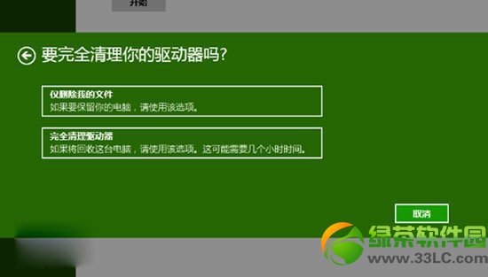 win8系统重装详细步骤 小白也可以重装操作系统