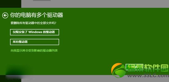 win8系统重装详细步骤 小白也可以重装操作系统