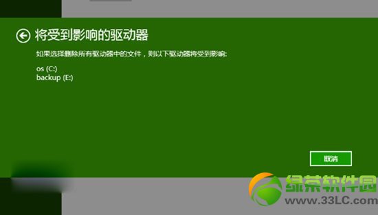 win8系统重装详细步骤 小白也可以重装操作系统