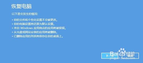 笔记本重装系统win8详细步骤 笔记本电脑重装系统不求人