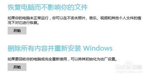 笔记本重装系统win8详细步骤 笔记本电脑重装系统不求人