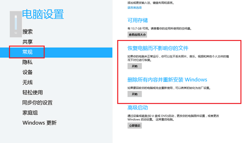 联想笔记本重装系统win8详细教程  最简单的重装系统win8方法