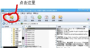 笔记本电脑在线重装系统应该怎么安装