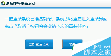 小白一键重装系统win10工具5