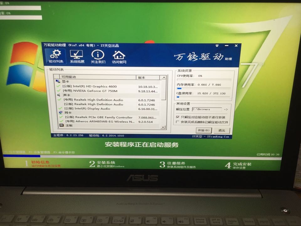 黑云一键重装系统工具v3.36