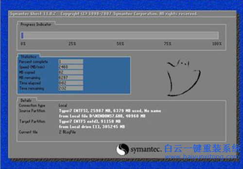 白云一键重装win7系统工具下载3