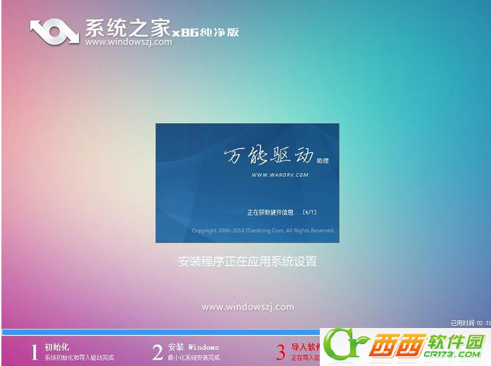 戴尔win8系统重装使用什么软件好？