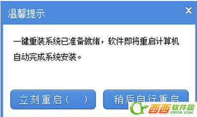 戴尔win8系统重装使用什么软件好？