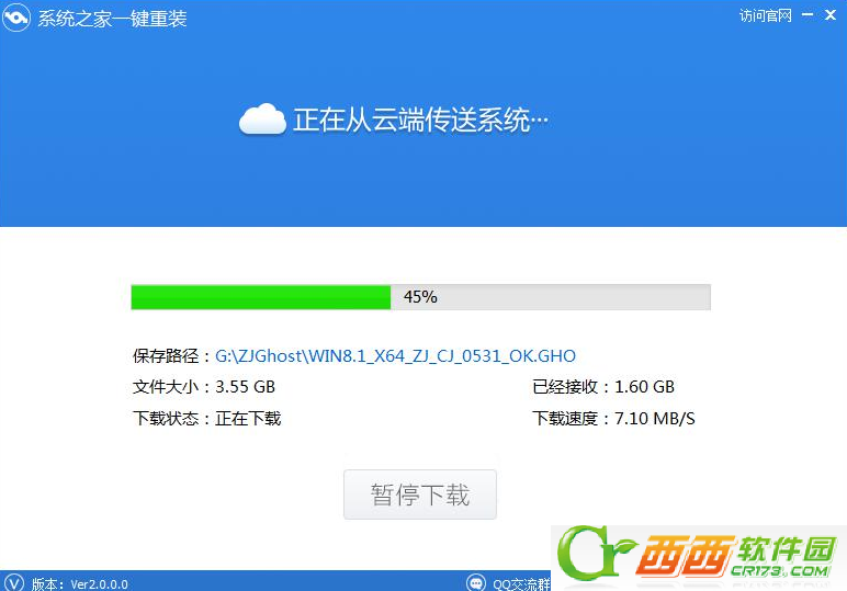 戴尔win8系统重装使用什么软件好？