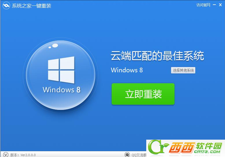 戴尔win8系统重装使用什么软件好？