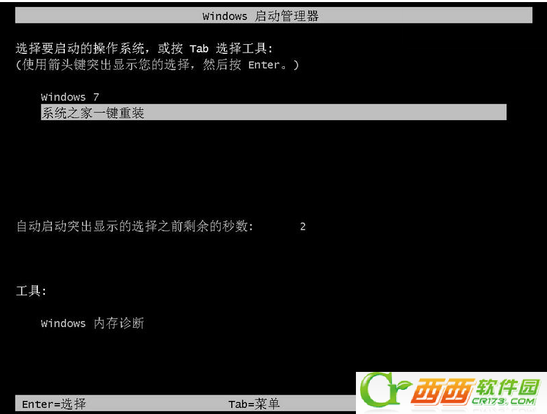 戴尔win8系统重装使用什么软件好？