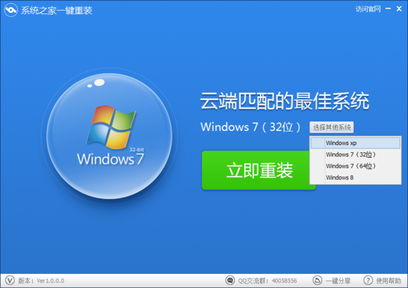 华硕笔记本重装系统XP图文教程