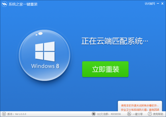 电脑怎么用系统之家一键重装系统win7